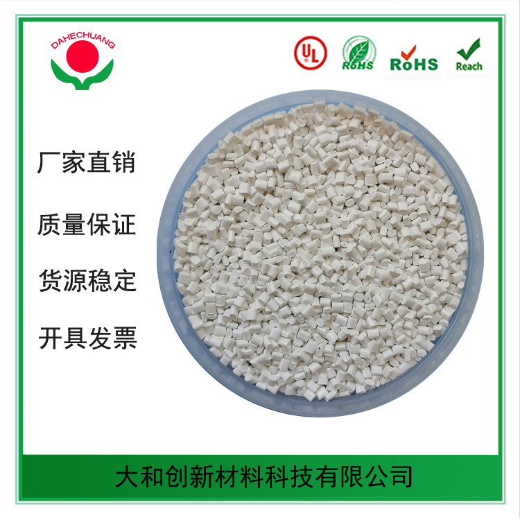 pp板材阻燃母粒 pp板材阻燃母粒