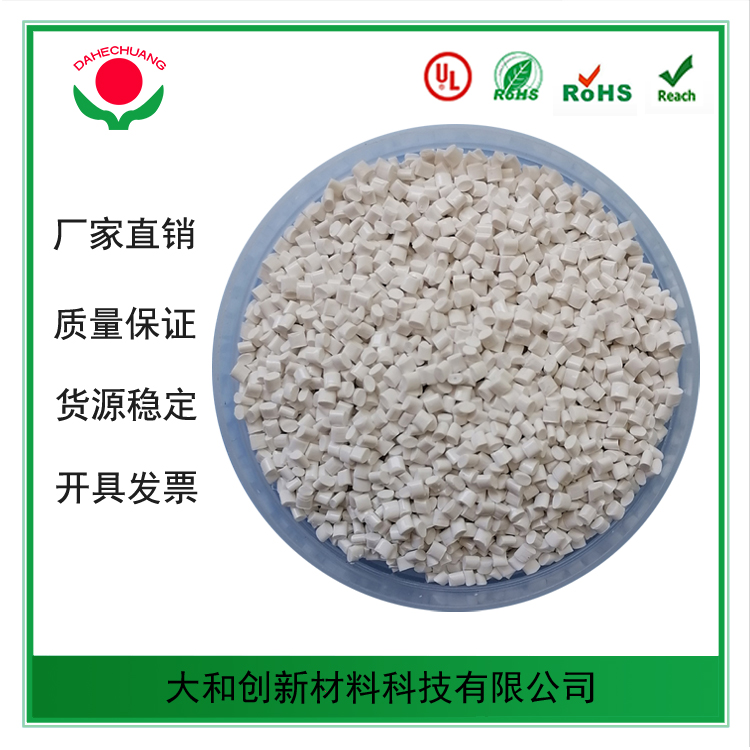 ABS阻燃塑料 ABS阻燃塑料